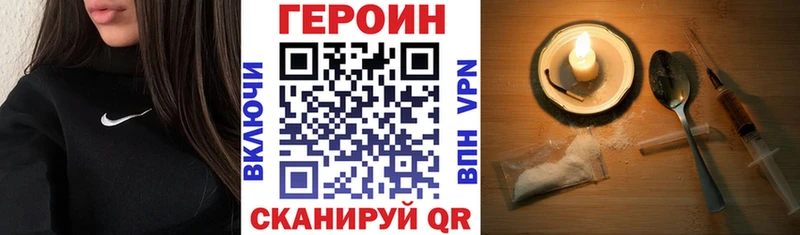 ГЕРОИН герыч  Зерноград 