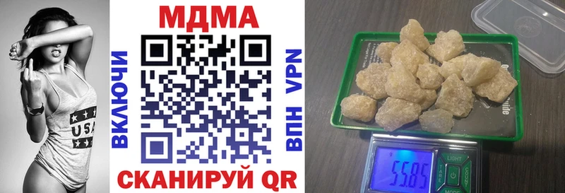 МДМА crystal  Зерноград 
