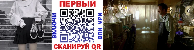 Первитин кристалл  ОМГ ОМГ ТОР  Зерноград 